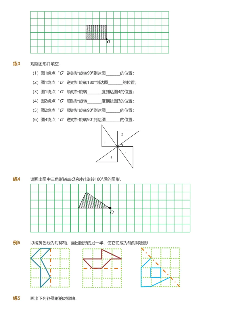 提取自备授课-备课页_《爱学习》小学初中数学和奥数资料_高斯数学爱学习课件_11苏教小学能力提高_高斯爱学习小学数学能力提高pdf（苏教版）_2022春爱学习数学4阶能力提高（苏教版）