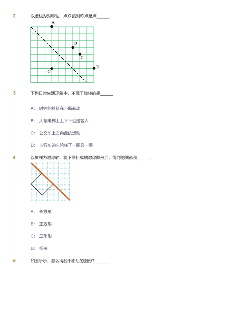 提取自备授课-备课页_《爱学习》小学初中数学和奥数资料_高斯数学爱学习课件_11苏教小学能力提高_高斯爱学习小学数学能力提高pdf（苏教版）_2022春爱学习数学4阶能力提高（苏教版）