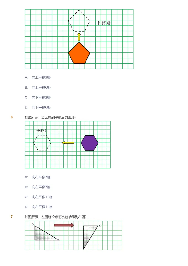 提取自备授课-备课页_《爱学习》小学初中数学和奥数资料_高斯数学爱学习课件_11苏教小学能力提高_高斯爱学习小学数学能力提高pdf（苏教版）_2022春爱学习数学4阶能力提高（苏教版）