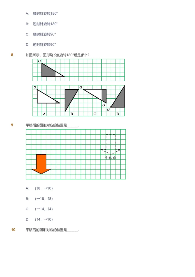 提取自备授课-备课页_《爱学习》小学初中数学和奥数资料_高斯数学爱学习课件_11苏教小学能力提高_高斯爱学习小学数学能力提高pdf（苏教版）_2022春爱学习数学4阶能力提高（苏教版）