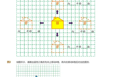 提取自备授课-备课页_《爱学习》小学初中数学和奥数资料_高斯数学爱学习课件_11苏教小学能力提高_高斯爱学习小学数学能力提高pdf（苏教版）_2022春爱学习数学4阶能力提高（苏教版）
