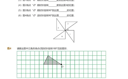 提取自备授课-备课页_《爱学习》小学初中数学和奥数资料_高斯数学爱学习课件_11苏教小学能力提高_高斯爱学习小学数学能力提高pdf（苏教版）_2022春爱学习数学4阶能力提高（苏教版）