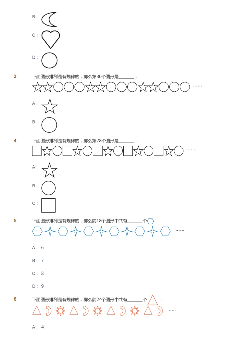 课本+自我巩固+课堂落实_《爱学习》小学初中数学和奥数资料_高斯数学爱学习课件_8北师小学能力提高_爱学习北师大1-6能力提高课件3+4_数学3阶能力提高_暑数学3阶能力提高