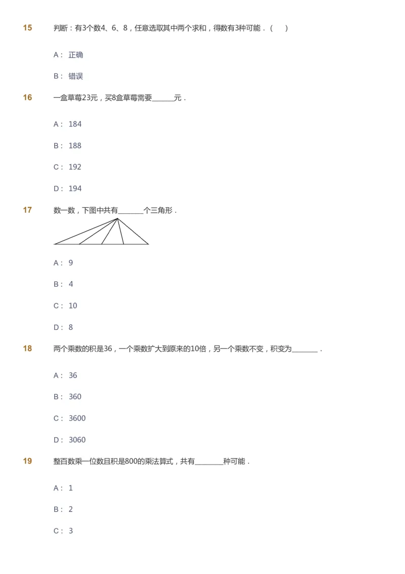 课本+自我巩固+课堂落实_《爱学习》小学初中数学和奥数资料_高斯数学爱学习课件_8北师小学能力提高_爱学习北师大1-6能力提高课件3+4_数学3阶能力提高_暑数学3阶能力提高