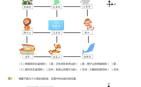 课本+自我巩固+课堂落实_《爱学习》小学初中数学和奥数资料_高斯数学爱学习课件_8北师小学能力提高_爱学习北师大1-6能力提高课件3+4_数学3阶能力提高_暑数学3阶能力提高