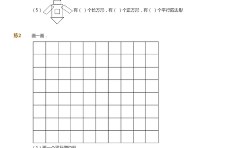 课本+自我巩固+课堂落实_《爱学习》小学初中数学和奥数资料_高斯数学爱学习课件_8北师小学能力提高_爱学习北师大1-6能力提高课件3+4_数学3阶能力提高_暑数学3阶能力提高