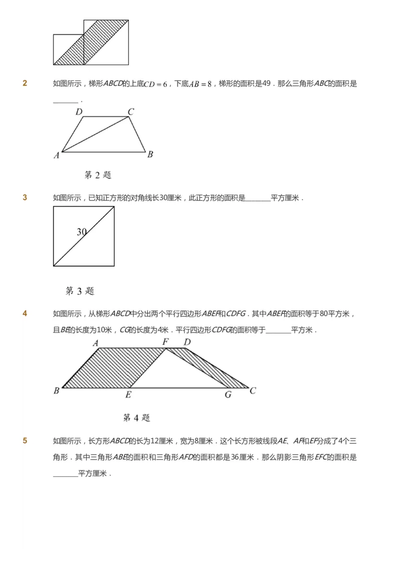 课本+自我巩固+课堂落实_《爱学习》小学初中数学和奥数资料_高斯数学爱学习课件_4奥数思维创新_四年级高斯数学思维创新_秋数学4阶思维创新