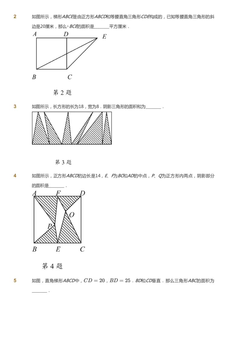 课本+自我巩固+课堂落实_《爱学习》小学初中数学和奥数资料_高斯数学爱学习课件_4奥数思维创新_四年级高斯数学思维创新_秋数学4阶思维创新