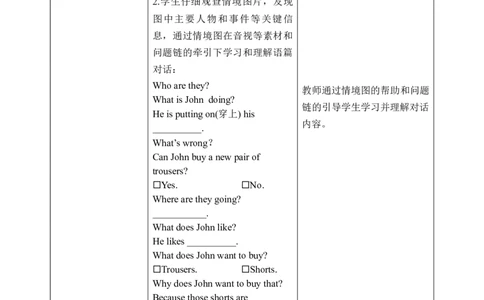 Unit4第1课时PartALet&rsquo;stalk&Readandrole-play(教学设计)英语人教PEP版四年级下册（新教材）_4下-新英语人教PEP版（2026持续更新）_01课件+教案+学习任务单+练习（更新完第4单元）_2教案