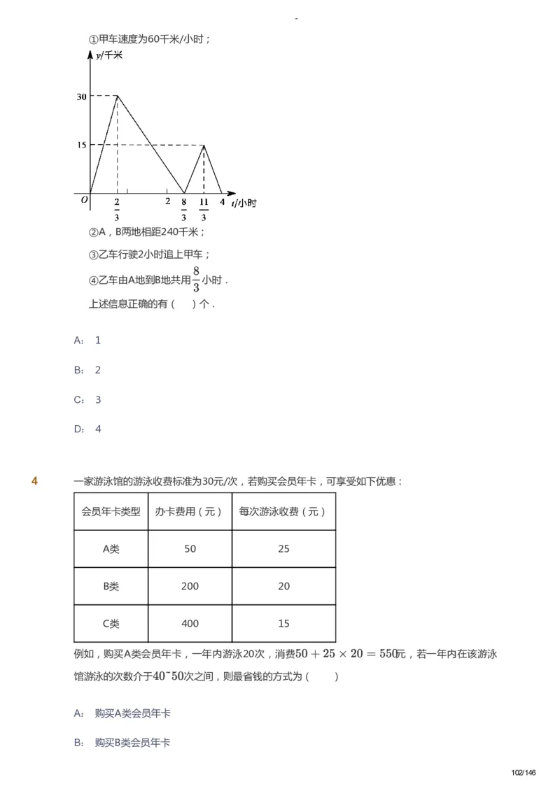 课本+自我巩固+课堂落实_《爱学习》小学初中数学和奥数资料_高斯数学爱学习课件_9北师初中能力提高_初二高斯数学能力提高（北师）_秋8阶课件+电子书_秋数学8阶能力提高电子书