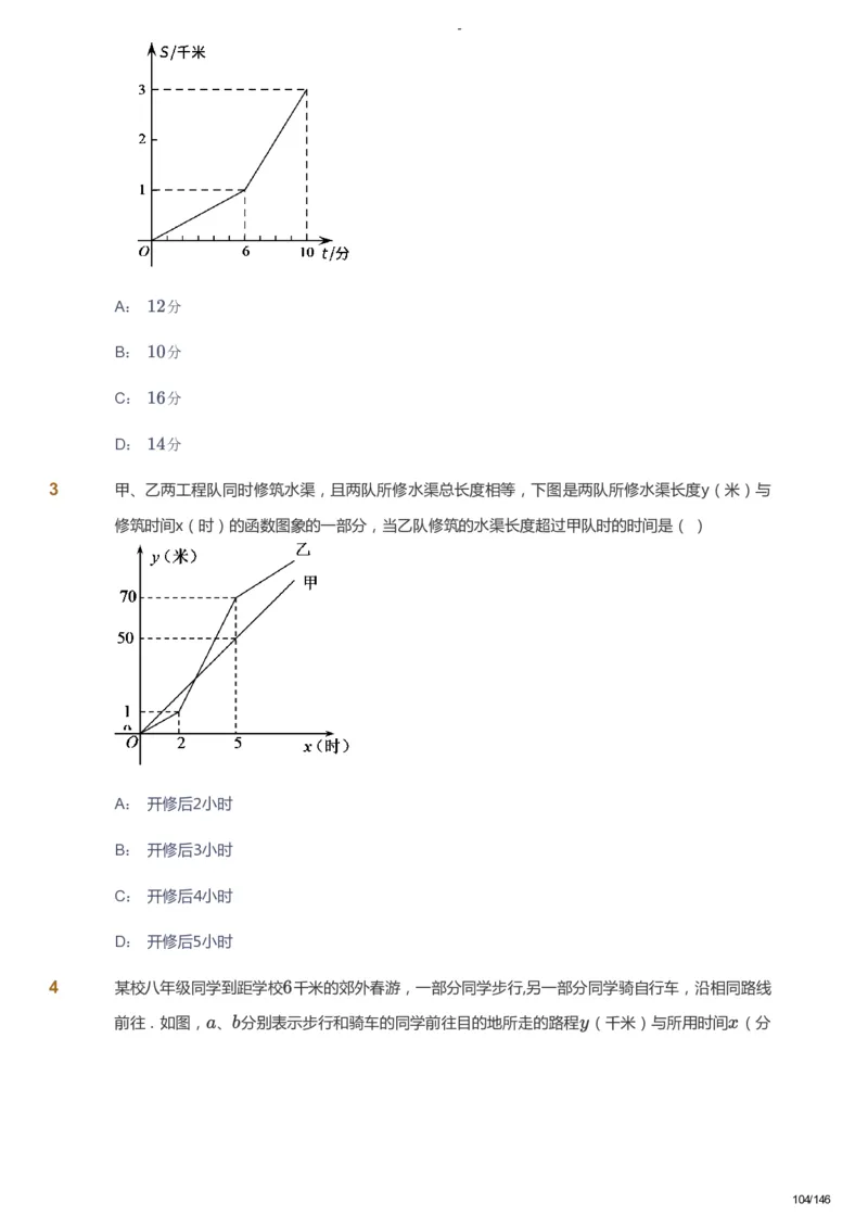 课本+自我巩固+课堂落实_《爱学习》小学初中数学和奥数资料_高斯数学爱学习课件_9北师初中能力提高_初二高斯数学能力提高（北师）_秋8阶课件+电子书_秋数学8阶能力提高电子书