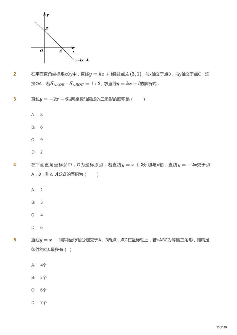 课本+自我巩固+课堂落实_《爱学习》小学初中数学和奥数资料_高斯数学爱学习课件_9北师初中能力提高_初二高斯数学能力提高（北师）_秋8阶课件+电子书_秋数学8阶能力提高电子书