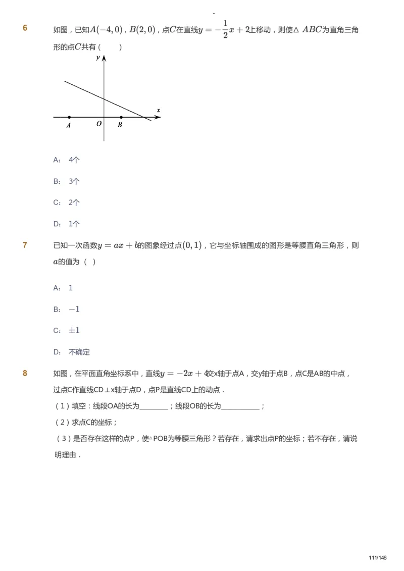 课本+自我巩固+课堂落实_《爱学习》小学初中数学和奥数资料_高斯数学爱学习课件_9北师初中能力提高_初二高斯数学能力提高（北师）_秋8阶课件+电子书_秋数学8阶能力提高电子书