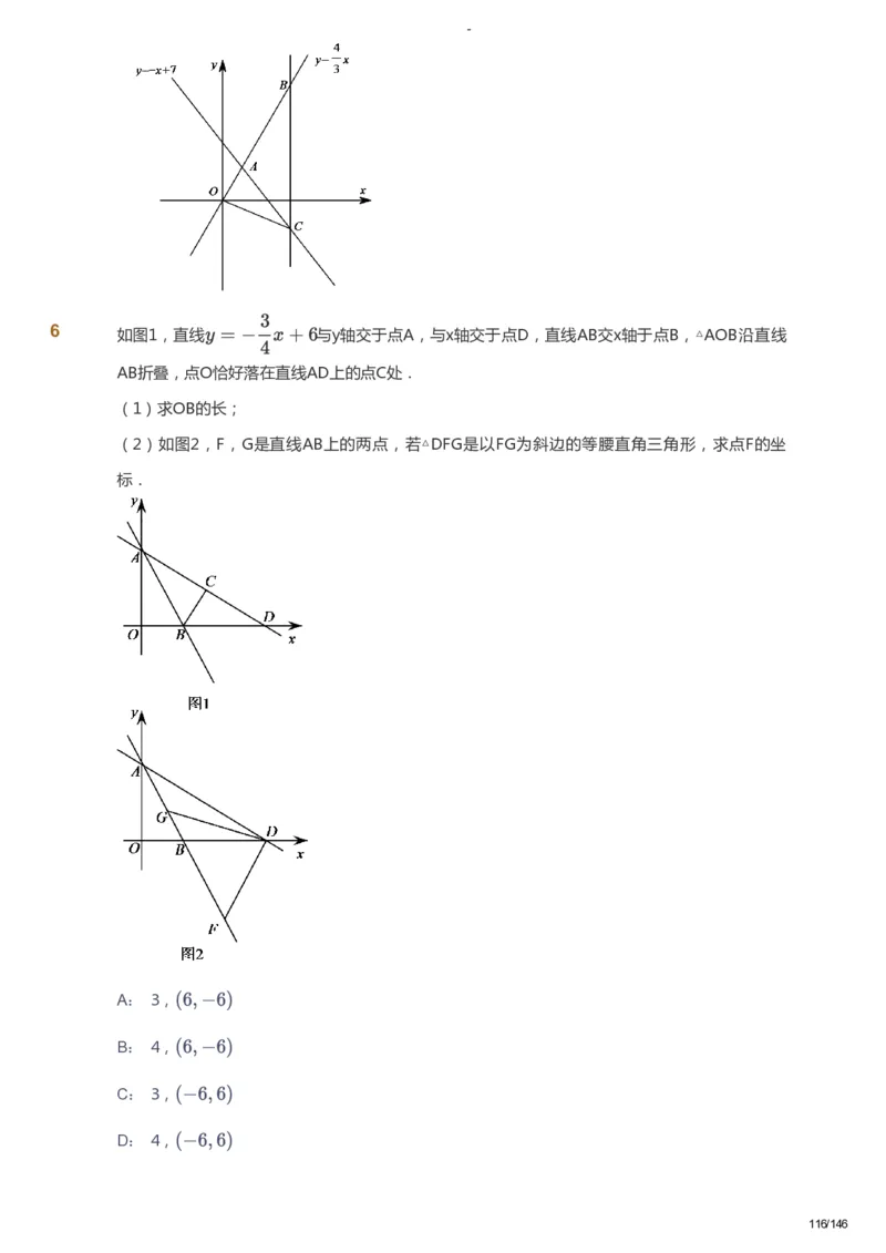 课本+自我巩固+课堂落实_《爱学习》小学初中数学和奥数资料_高斯数学爱学习课件_9北师初中能力提高_初二高斯数学能力提高（北师）_秋8阶课件+电子书_秋数学8阶能力提高电子书
