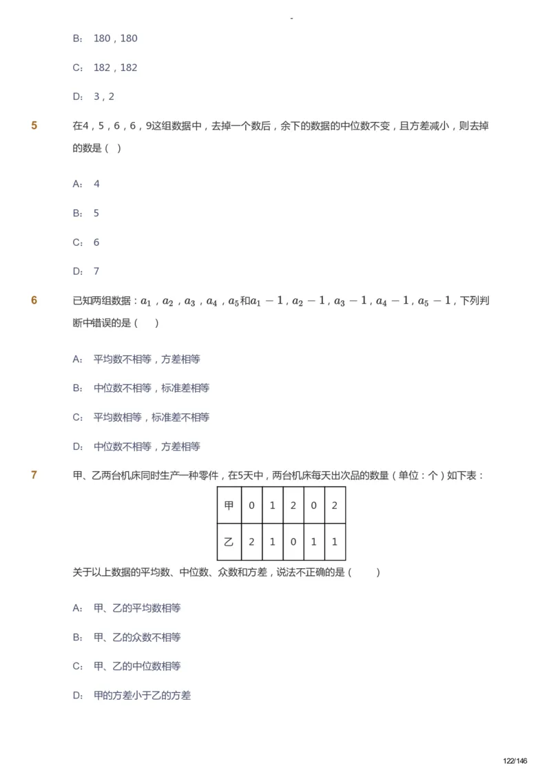 课本+自我巩固+课堂落实_《爱学习》小学初中数学和奥数资料_高斯数学爱学习课件_9北师初中能力提高_初二高斯数学能力提高（北师）_秋8阶课件+电子书_秋数学8阶能力提高电子书