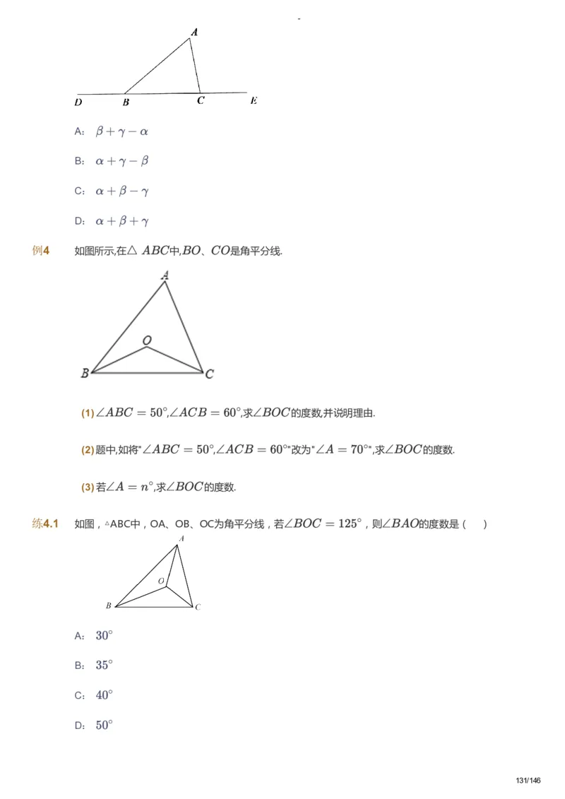 课本+自我巩固+课堂落实_《爱学习》小学初中数学和奥数资料_高斯数学爱学习课件_9北师初中能力提高_初二高斯数学能力提高（北师）_秋8阶课件+电子书_秋数学8阶能力提高电子书