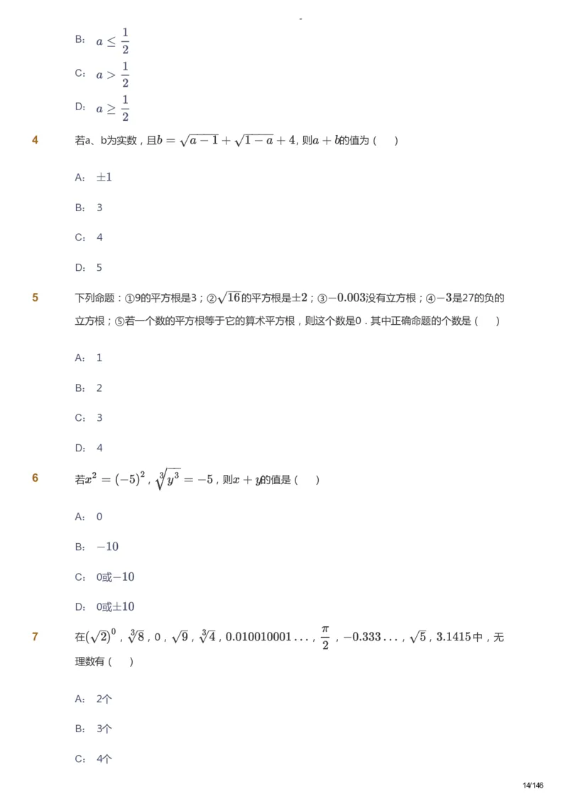 课本+自我巩固+课堂落实_《爱学习》小学初中数学和奥数资料_高斯数学爱学习课件_9北师初中能力提高_初二高斯数学能力提高（北师）_秋8阶课件+电子书_秋数学8阶能力提高电子书