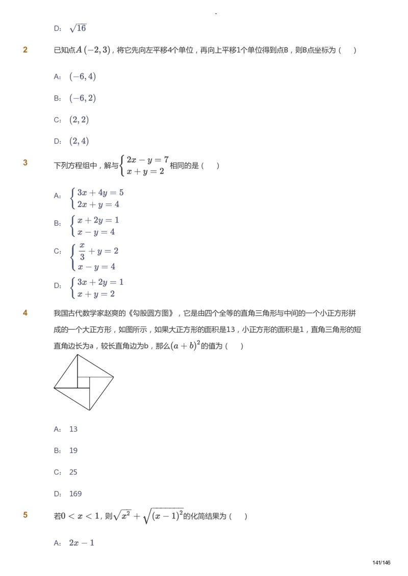 课本+自我巩固+课堂落实_《爱学习》小学初中数学和奥数资料_高斯数学爱学习课件_9北师初中能力提高_初二高斯数学能力提高（北师）_秋8阶课件+电子书_秋数学8阶能力提高电子书