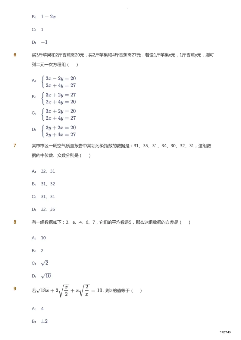 课本+自我巩固+课堂落实_《爱学习》小学初中数学和奥数资料_高斯数学爱学习课件_9北师初中能力提高_初二高斯数学能力提高（北师）_秋8阶课件+电子书_秋数学8阶能力提高电子书