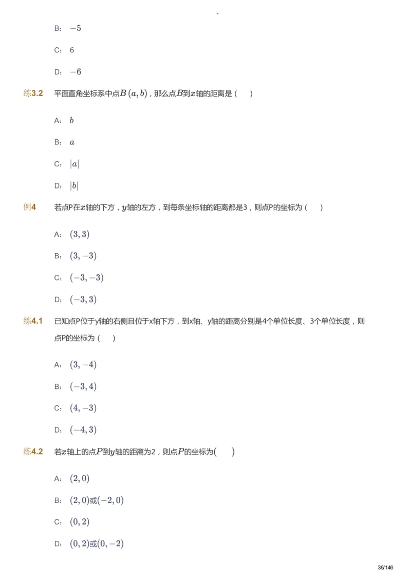 课本+自我巩固+课堂落实_《爱学习》小学初中数学和奥数资料_高斯数学爱学习课件_9北师初中能力提高_初二高斯数学能力提高（北师）_秋8阶课件+电子书_秋数学8阶能力提高电子书