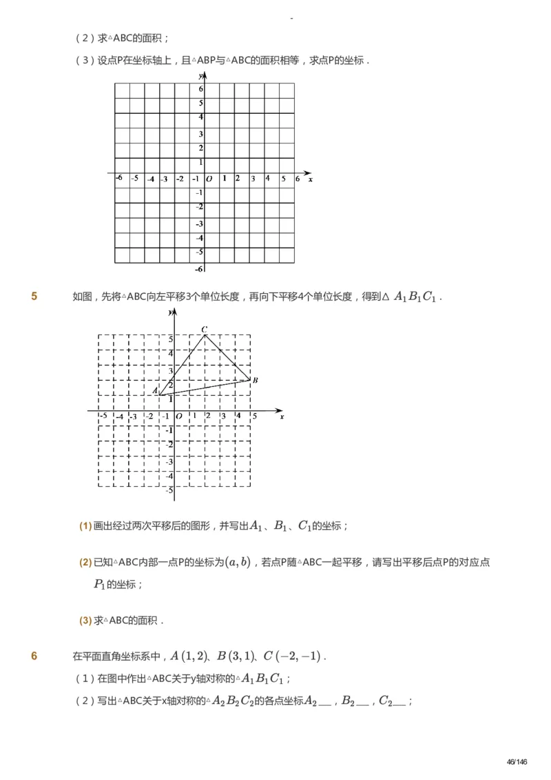 课本+自我巩固+课堂落实_《爱学习》小学初中数学和奥数资料_高斯数学爱学习课件_9北师初中能力提高_初二高斯数学能力提高（北师）_秋8阶课件+电子书_秋数学8阶能力提高电子书