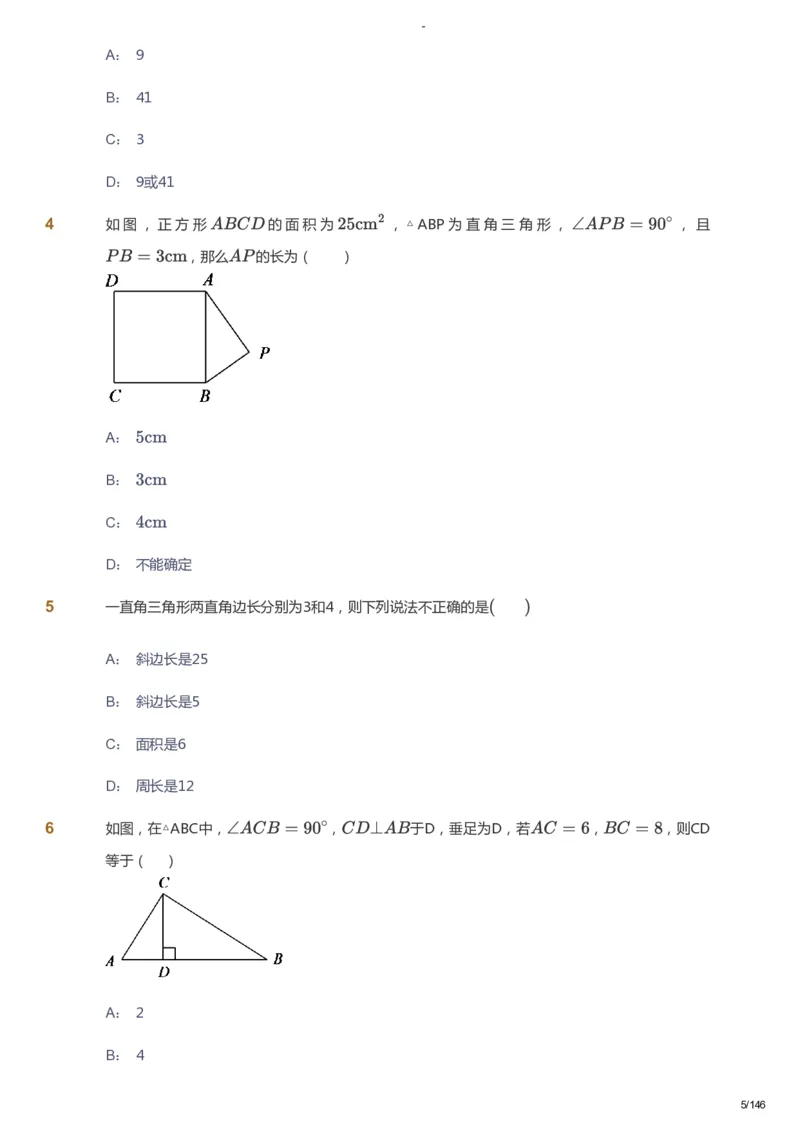 课本+自我巩固+课堂落实_《爱学习》小学初中数学和奥数资料_高斯数学爱学习课件_9北师初中能力提高_初二高斯数学能力提高（北师）_秋8阶课件+电子书_秋数学8阶能力提高电子书