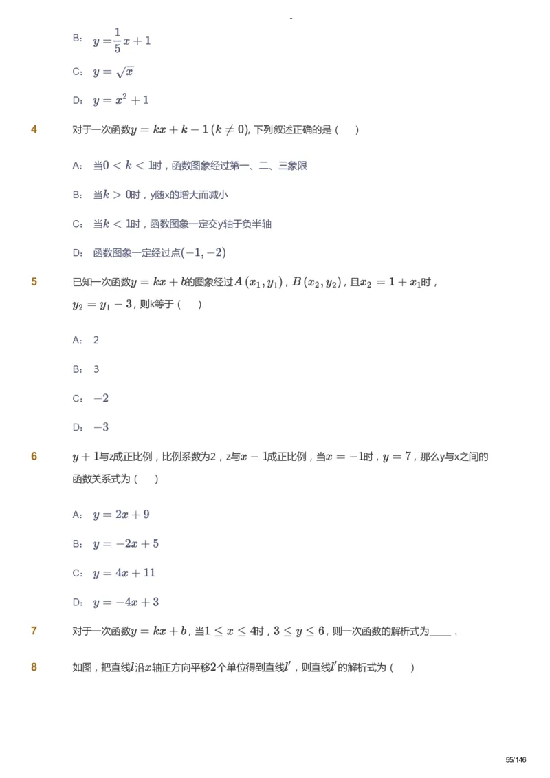 课本+自我巩固+课堂落实_《爱学习》小学初中数学和奥数资料_高斯数学爱学习课件_9北师初中能力提高_初二高斯数学能力提高（北师）_秋8阶课件+电子书_秋数学8阶能力提高电子书