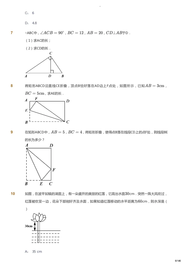 课本+自我巩固+课堂落实_《爱学习》小学初中数学和奥数资料_高斯数学爱学习课件_9北师初中能力提高_初二高斯数学能力提高（北师）_秋8阶课件+电子书_秋数学8阶能力提高电子书