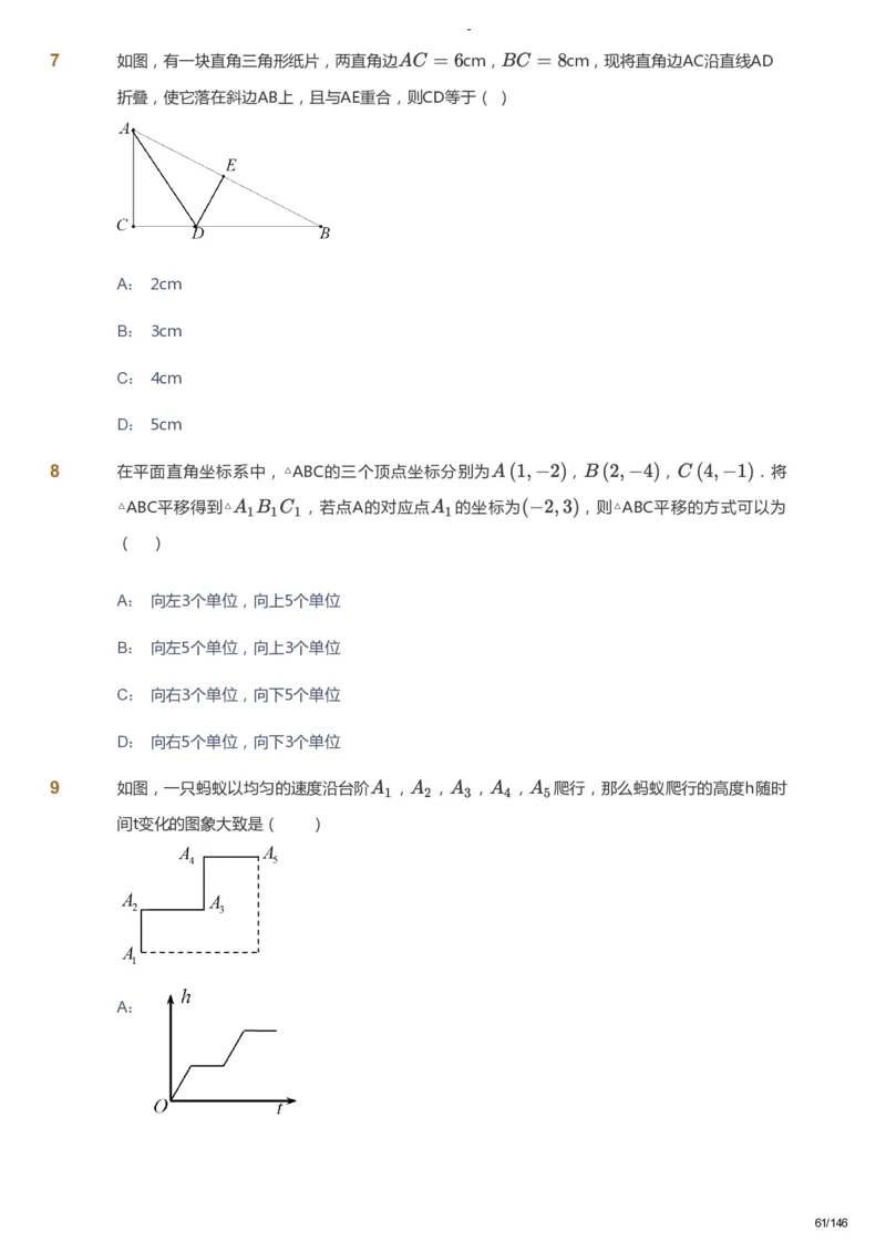 课本+自我巩固+课堂落实_《爱学习》小学初中数学和奥数资料_高斯数学爱学习课件_9北师初中能力提高_初二高斯数学能力提高（北师）_秋8阶课件+电子书_秋数学8阶能力提高电子书