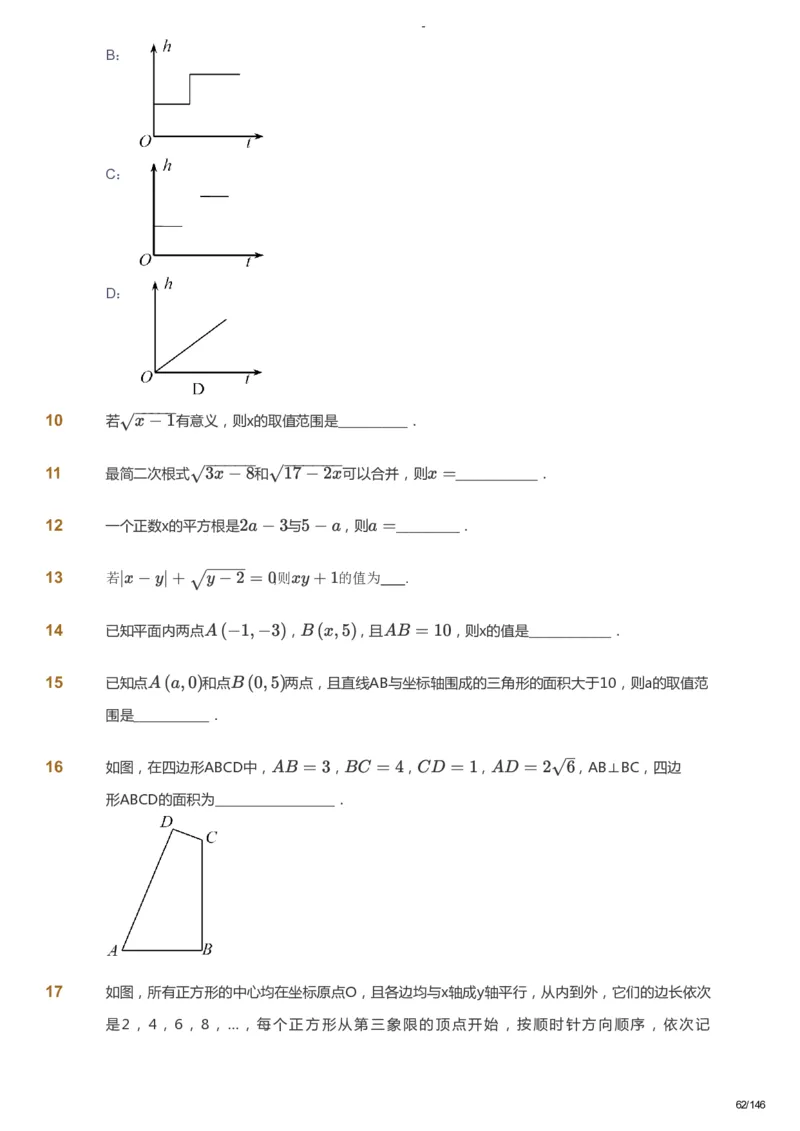 课本+自我巩固+课堂落实_《爱学习》小学初中数学和奥数资料_高斯数学爱学习课件_9北师初中能力提高_初二高斯数学能力提高（北师）_秋8阶课件+电子书_秋数学8阶能力提高电子书