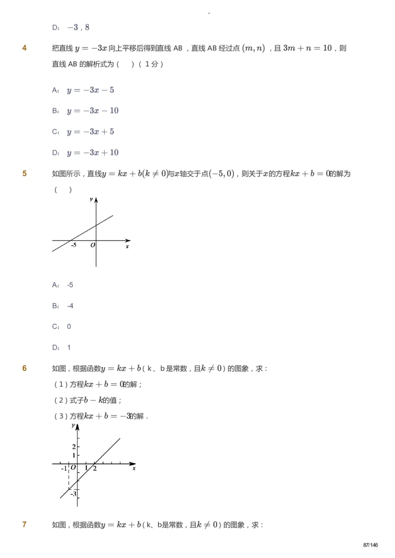 课本+自我巩固+课堂落实_《爱学习》小学初中数学和奥数资料_高斯数学爱学习课件_9北师初中能力提高_初二高斯数学能力提高（北师）_秋8阶课件+电子书_秋数学8阶能力提高电子书