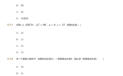 课本+自我巩固+课堂落实_《爱学习》小学初中数学和奥数资料_高斯数学爱学习课件_9北师初中能力提高_初二高斯数学能力提高（北师）_秋8阶课件+电子书_秋数学8阶能力提高电子书