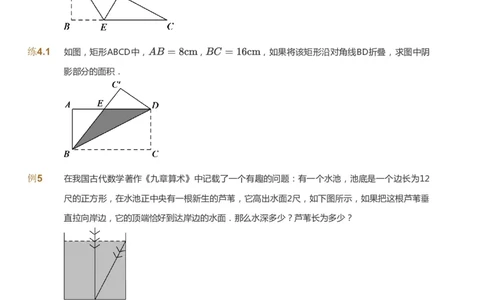 课本+自我巩固+课堂落实_《爱学习》小学初中数学和奥数资料_高斯数学爱学习课件_9北师初中能力提高_初二高斯数学能力提高（北师）_秋8阶课件+电子书_秋数学8阶能力提高电子书