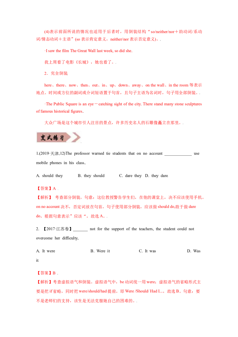 专题12强调句型等特殊句式-备战2022年高考英语考试易错题(教师版含解析）_03高考英语_2024年新高考资料_1.2024一轮复习_赠备战2022年高考英语考试易错题