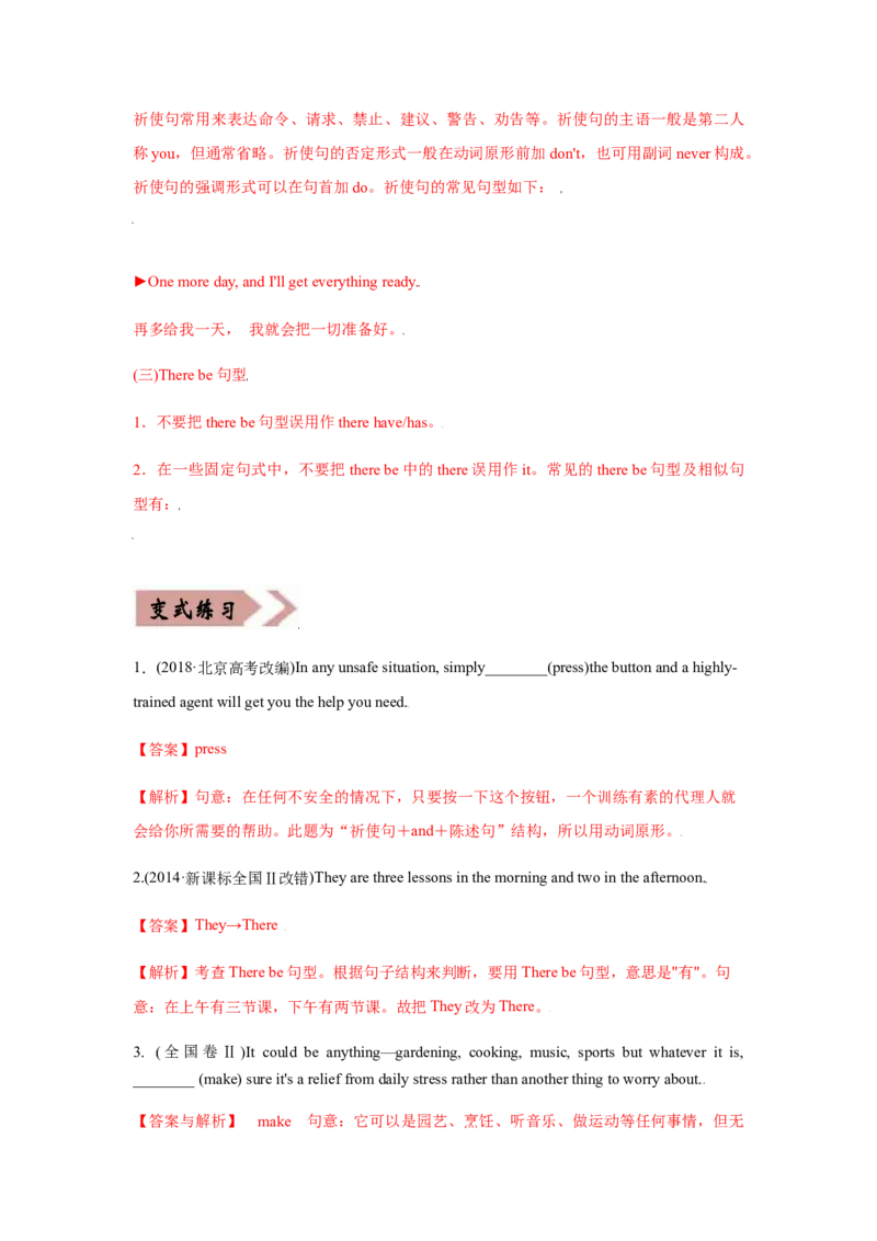 专题12强调句型等特殊句式-备战2022年高考英语考试易错题(教师版含解析）_03高考英语_2024年新高考资料_1.2024一轮复习_赠备战2022年高考英语考试易错题