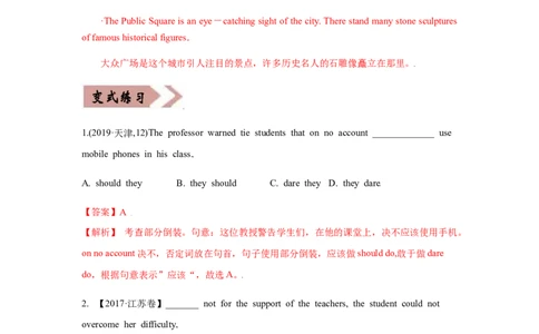 专题12强调句型等特殊句式-备战2022年高考英语考试易错题(教师版含解析）_03高考英语_2024年新高考资料_1.2024一轮复习_赠备战2022年高考英语考试易错题