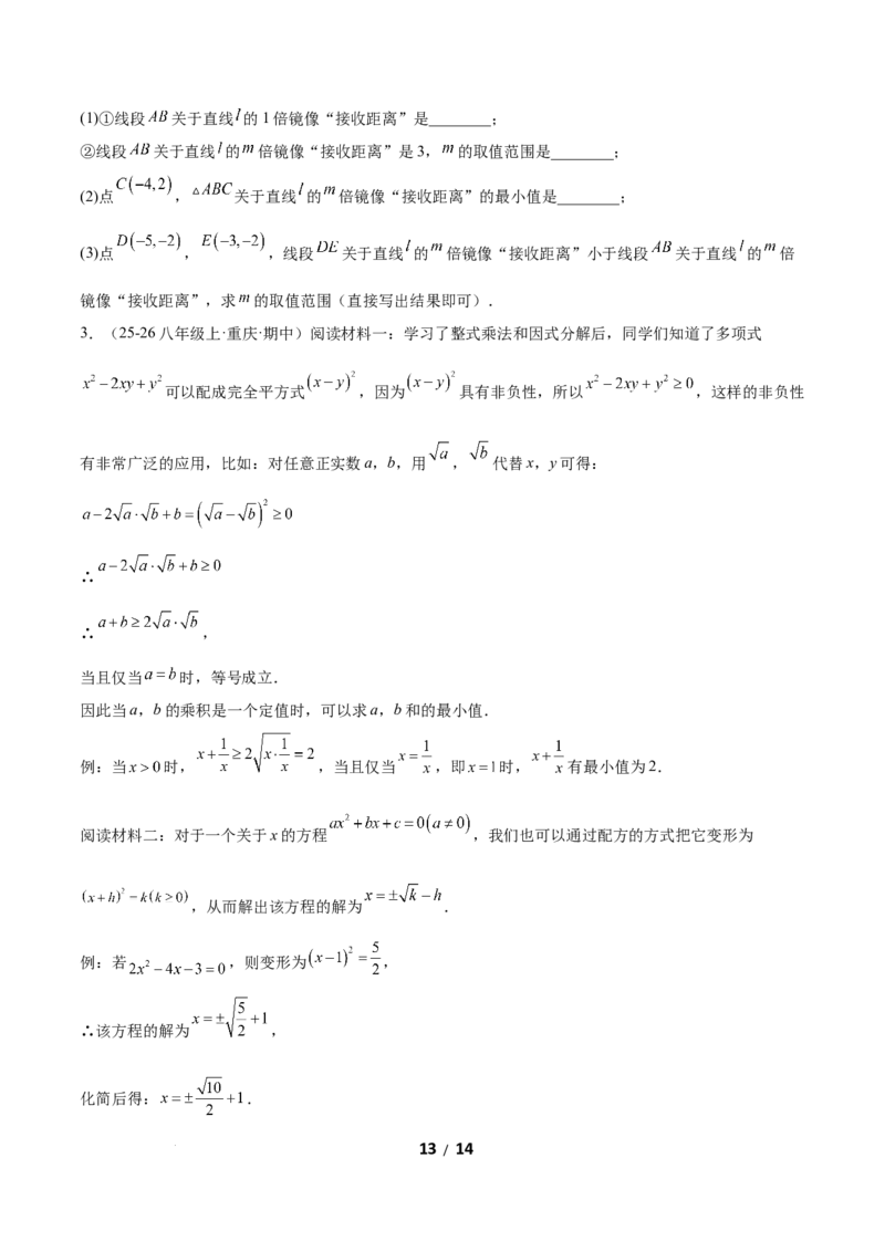 2.2一元一次不等式（题型专练）（原卷版）_北师大初中数学_8下-北师大版初中数学_2026春新版_第二套-东方_02.北师大数学8下试题+复习26春_分层作业