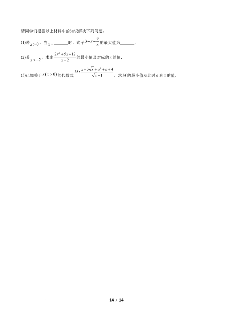 2.2一元一次不等式（题型专练）（原卷版）_北师大初中数学_8下-北师大版初中数学_2026春新版_第二套-东方_02.北师大数学8下试题+复习26春_分层作业