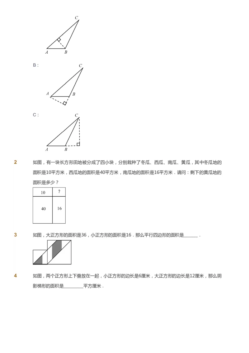 课本+自我巩固+课堂落实_《爱学习》小学初中数学和奥数资料_高斯数学爱学习课件_4奥数思维创新_四年级高斯数学思维创新_暑数学4阶思维创新