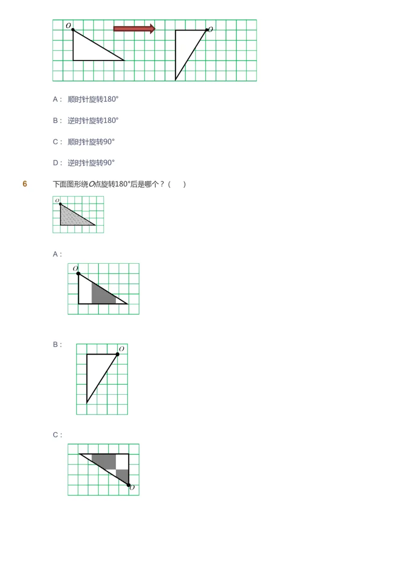 课本+自我巩固+课堂落实_《爱学习》小学初中数学和奥数资料_高斯数学爱学习课件_4奥数思维创新_四年级高斯数学思维创新_暑数学4阶思维创新