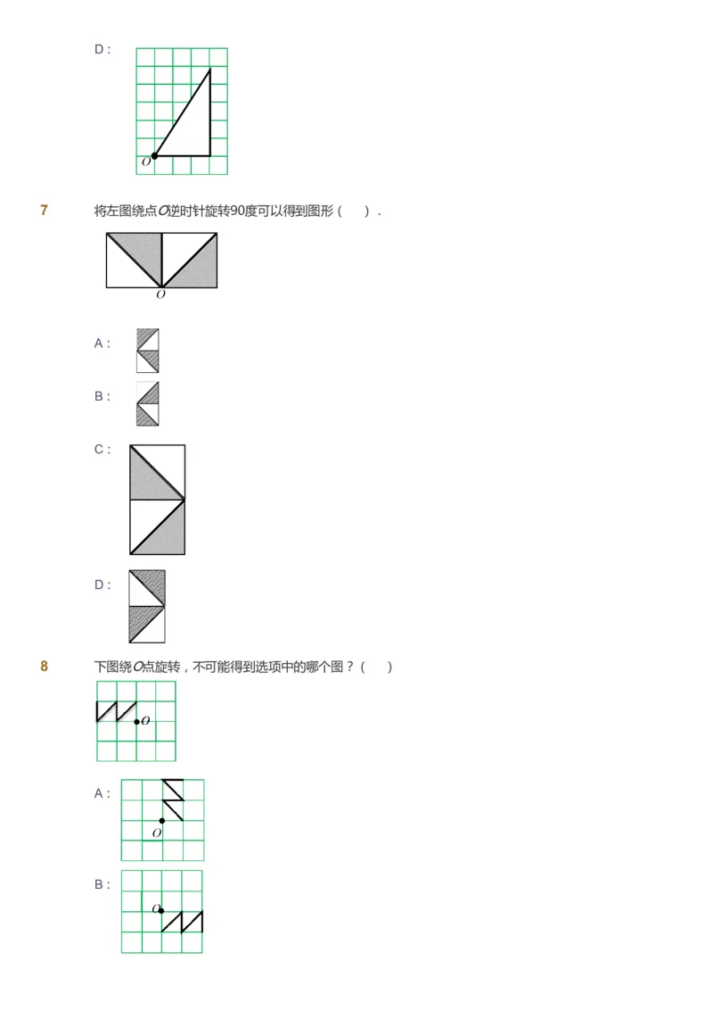 课本+自我巩固+课堂落实_《爱学习》小学初中数学和奥数资料_高斯数学爱学习课件_4奥数思维创新_四年级高斯数学思维创新_暑数学4阶思维创新
