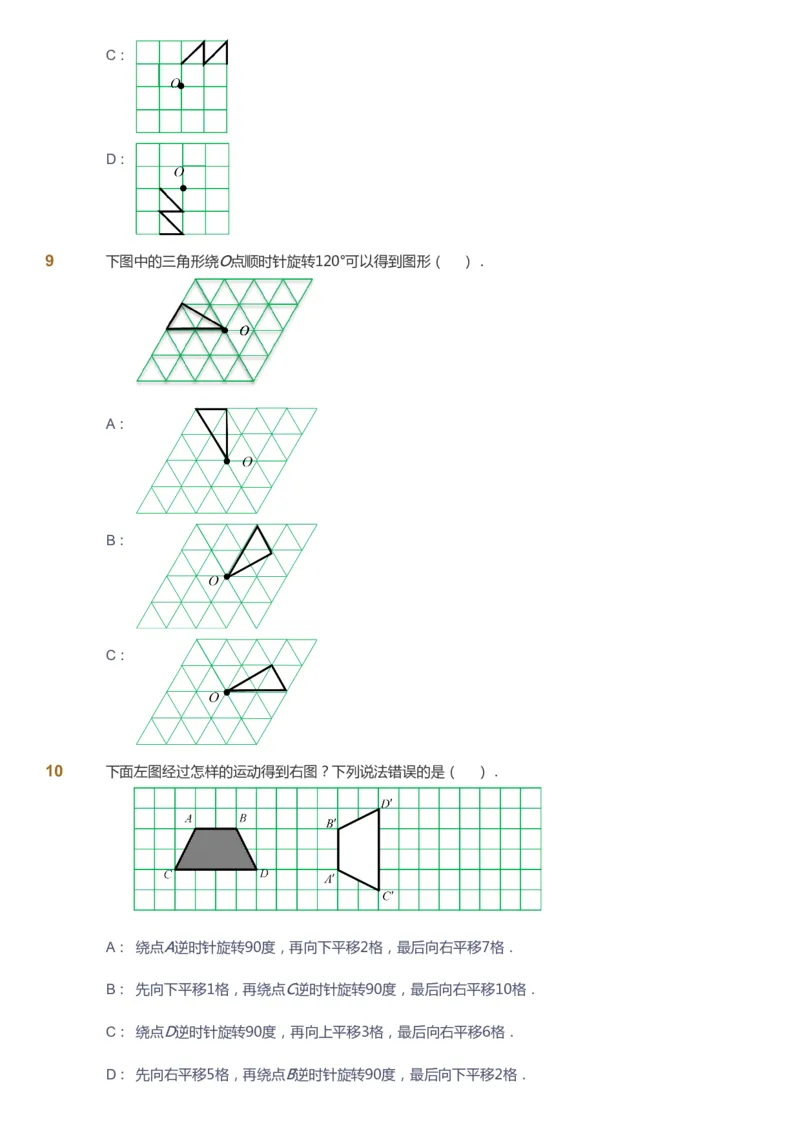 课本+自我巩固+课堂落实_《爱学习》小学初中数学和奥数资料_高斯数学爱学习课件_4奥数思维创新_四年级高斯数学思维创新_暑数学4阶思维创新