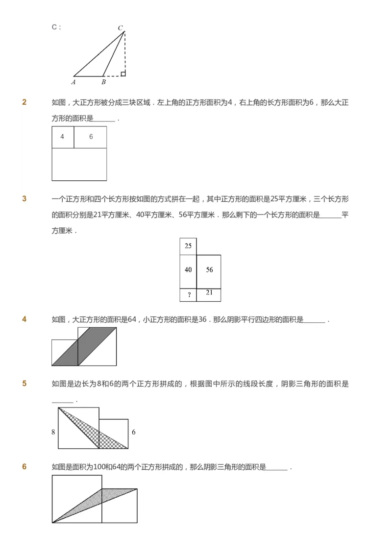 课本+自我巩固+课堂落实_《爱学习》小学初中数学和奥数资料_高斯数学爱学习课件_4奥数思维创新_四年级高斯数学思维创新_暑数学4阶思维创新