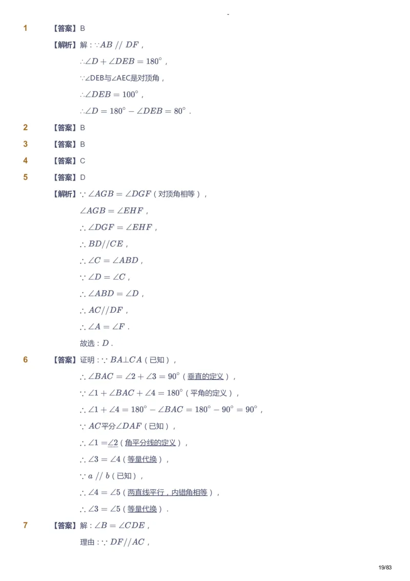 课本+自我巩固+课堂落实（答案）_《爱学习》小学初中数学和奥数资料_高斯数学爱学习课件_9北师初中能力提高_初一高斯数学能力提高（北师）_春7阶课件+电子书