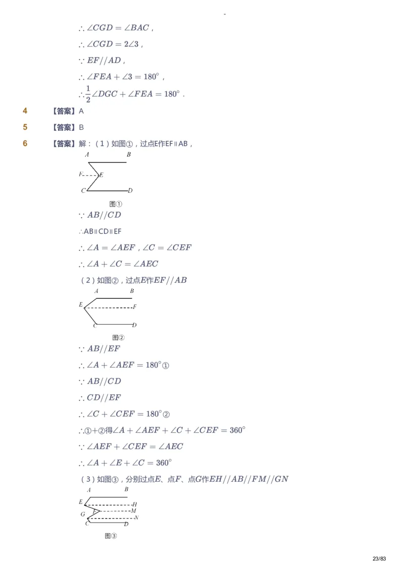 课本+自我巩固+课堂落实（答案）_《爱学习》小学初中数学和奥数资料_高斯数学爱学习课件_9北师初中能力提高_初一高斯数学能力提高（北师）_春7阶课件+电子书