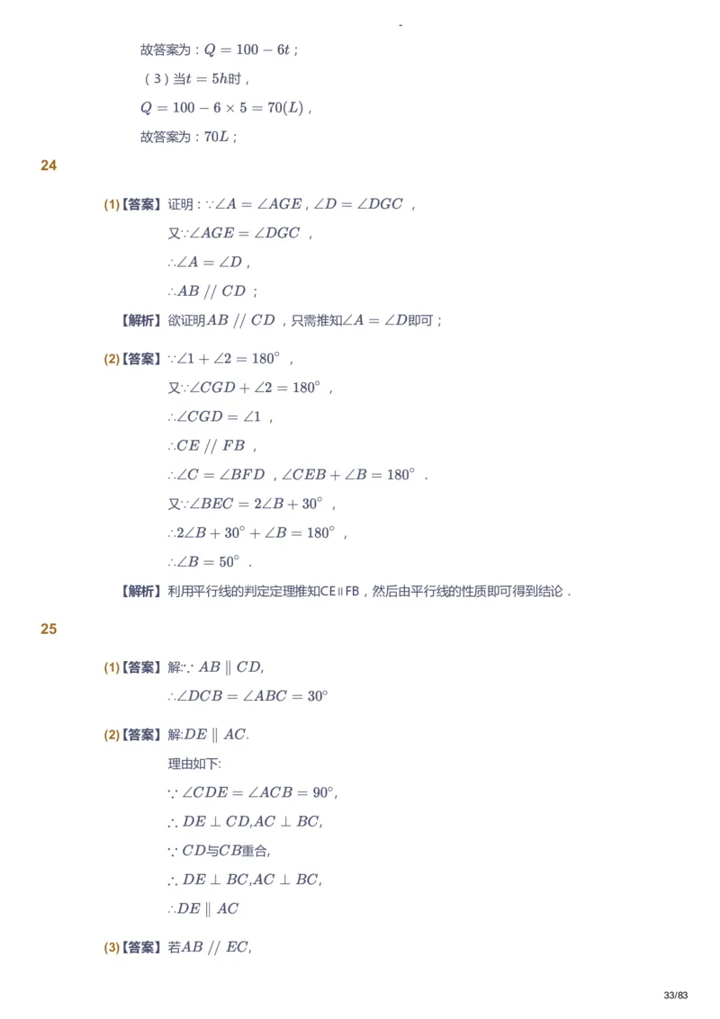 课本+自我巩固+课堂落实（答案）_《爱学习》小学初中数学和奥数资料_高斯数学爱学习课件_9北师初中能力提高_初一高斯数学能力提高（北师）_春7阶课件+电子书