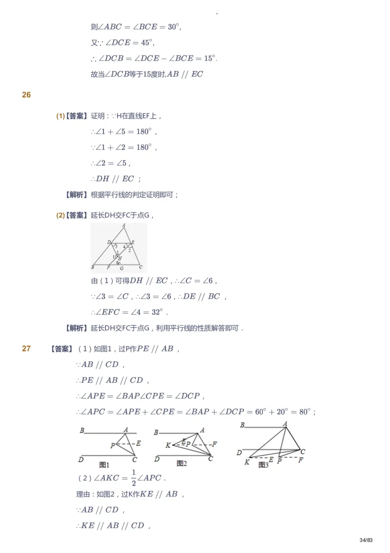 课本+自我巩固+课堂落实（答案）_《爱学习》小学初中数学和奥数资料_高斯数学爱学习课件_9北师初中能力提高_初一高斯数学能力提高（北师）_春7阶课件+电子书