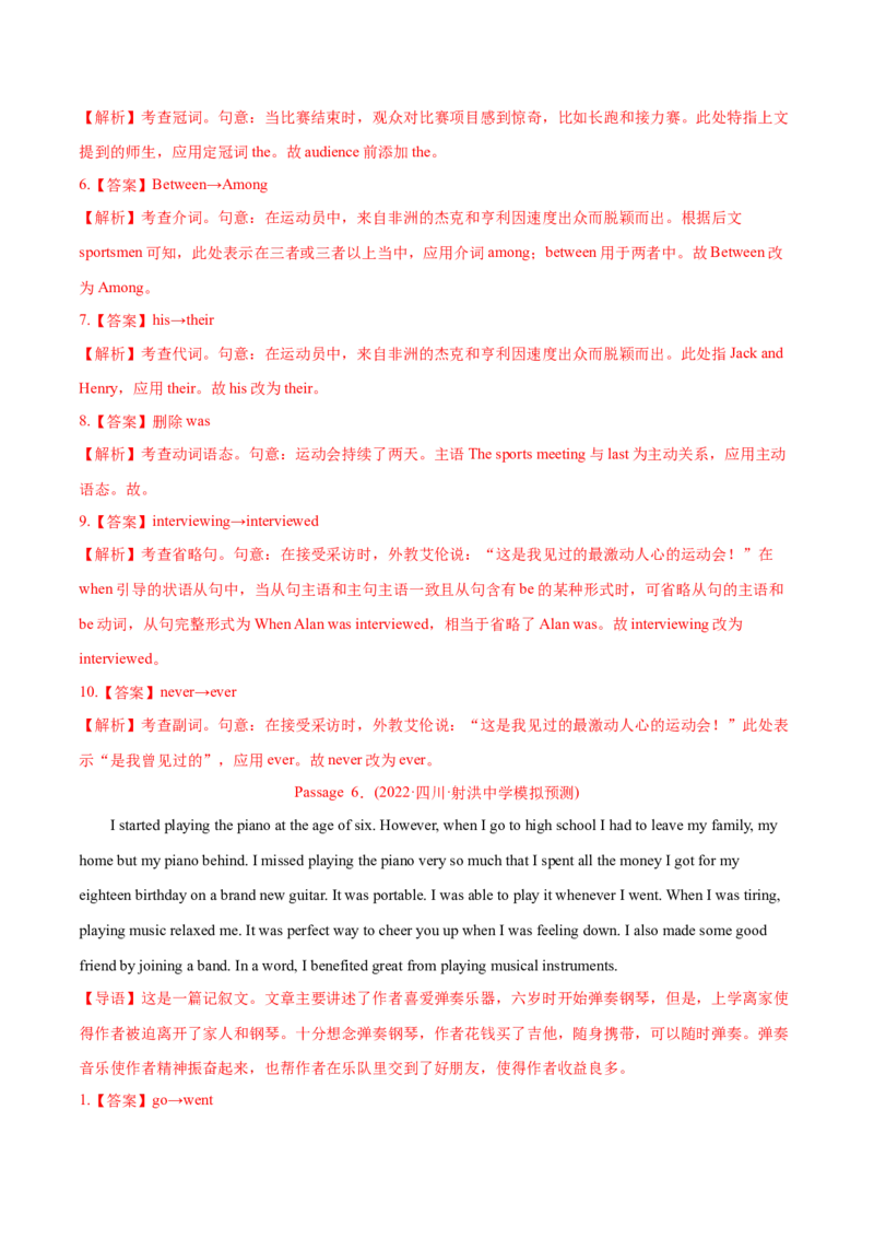 专题12短文改错-2022年高考真题和模拟题英语分专题训练（教师版含解析）_03高考英语_2024年新高考资料_1.2024一轮复习_赠2022年高考英语真题与模拟题分专题训练