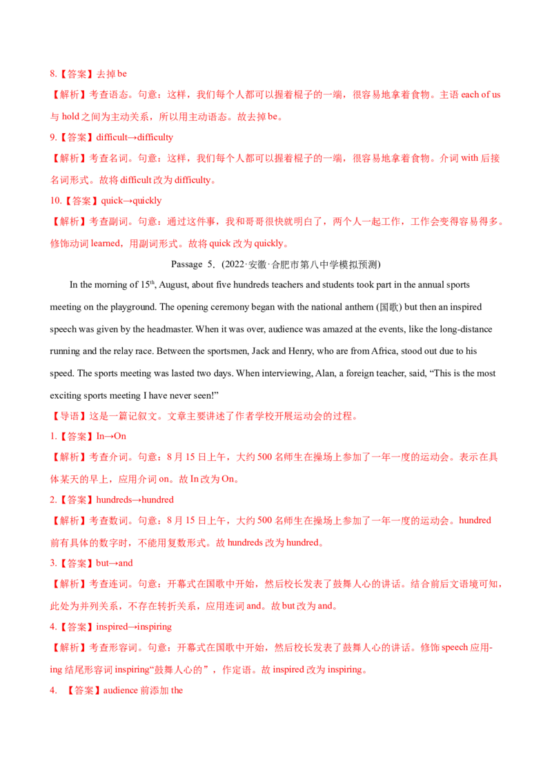 专题12短文改错-2022年高考真题和模拟题英语分专题训练（教师版含解析）_03高考英语_2024年新高考资料_1.2024一轮复习_赠2022年高考英语真题与模拟题分专题训练