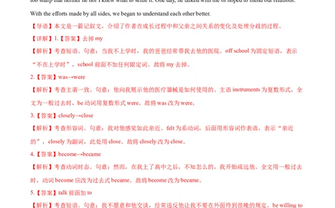 专题12短文改错-2022年高考真题和模拟题英语分专题训练（教师版含解析）_03高考英语_2024年新高考资料_1.2024一轮复习_赠2022年高考英语真题与模拟题分专题训练